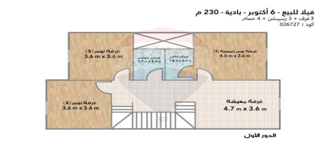 Villa For Sale In New Cairo City - Cairo