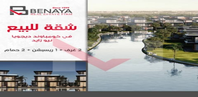 Apartment For Sale In Sheikh Zayed City - Giza