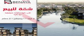 شقة للبيع فى مدينة الشيخ زايد - الجيزة