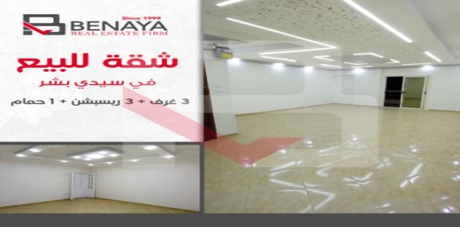 Apartment For Sale In Sidi Beshr Bahri - Qism El-Montaza - Alexandria