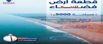 أرض للبيع فى مركز الحمام - مطروح
