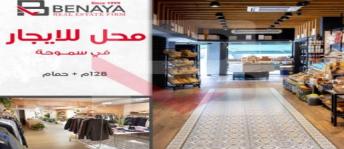 Store For Rent In Smoha - Qism Sidi Gabir - Alexandria