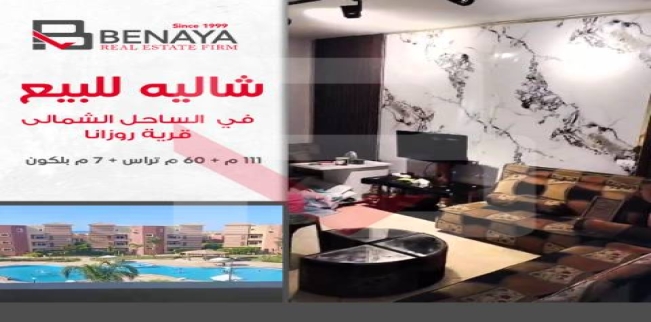 Holiday Villa For Sale In Markaz Al Alamein - Matrouh