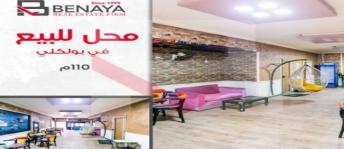 Store For Sale In Flemig - Qism El-Raml - Alexandria