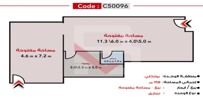 Store For Sale In Flemig - Qism El-Raml - Alexandria