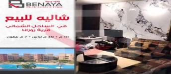 Holiday Villa For Sale In Markaz Al Alamein - Matrouh