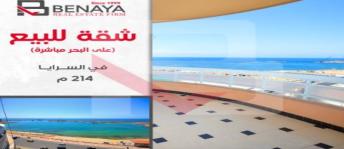 Apartment For Sale In Sidi Beshr Bahri - Qism El-Montaza - Alexandria