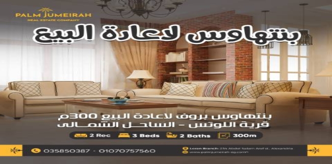 Holiday Villa For Sale In Qesm Borg Al Arab - Alexandria