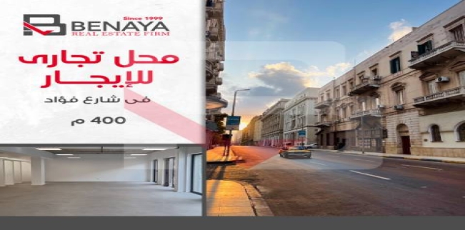 محل تجاري للإيجار فى الشاطبي - قسم باب شرقي - الإسكندرية