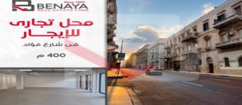 محل تجاري للإيجار فى الشاطبي - قسم باب شرقي - الإسكندرية