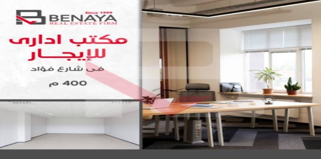 مكتب للإيجار فى الشاطبي - قسم باب شرقي - الإسكندرية