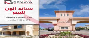 Villa For Sale In Qaryat Siyahiyyah - Qesm Borg Al Arab - Alexandria