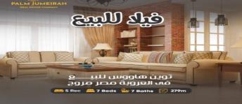 فيلا للبيع فى سموحة - قسم سيدى جابر - الإسكندرية
