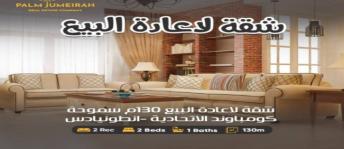 Apartment For Sale In Smoha - Qism Sidi Gabir - Alexandria