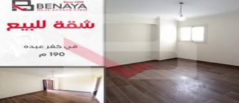 شقة للبيع فى كفر عبده - قسم سيدى جابر - الإسكندرية