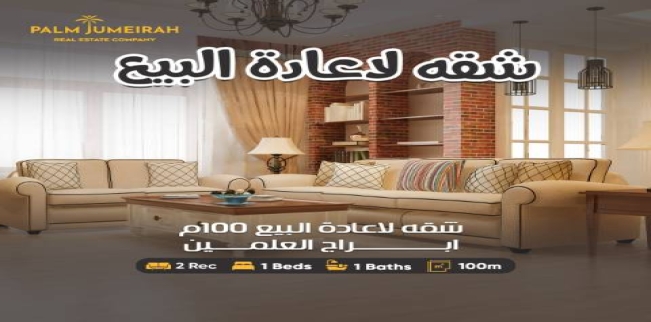 Apartment For Sale In El-Alamein - Markaz Al Alamein - Matrouh