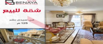 Apartment For Sale In Sidi Beshr Bahri - Qism El-Montaza - Alexandria