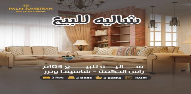 شاليه للبيع فى قسم مرسى مطروح - مطروح