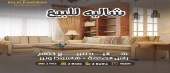 شاليه للبيع فى قسم مرسى مطروح - مطروح