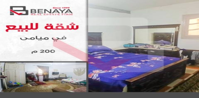 شقة للبيع فى سيدي بشر بحري - قسم المنتزه - الإسكندرية