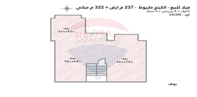فيلا للبيع فى كينج مريوط - قسم العامرية - الإسكندرية