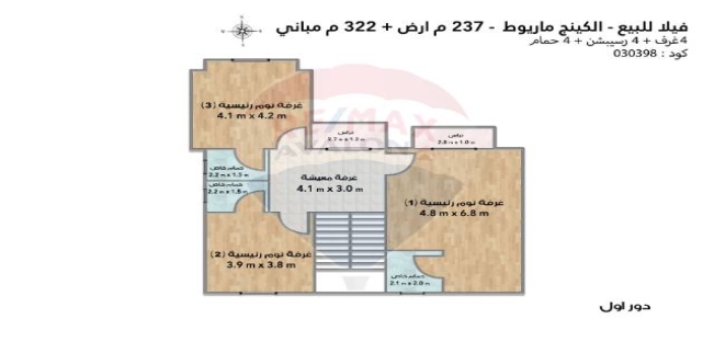 فيلا للبيع فى كينج مريوط - قسم العامرية - الإسكندرية