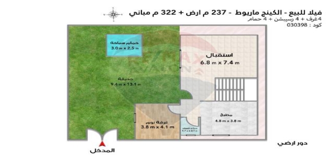 فيلا للبيع فى كينج مريوط - قسم العامرية - الإسكندرية