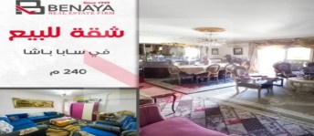 شقة للبيع فى سابا باشا - قسم الرمل - الإسكندرية