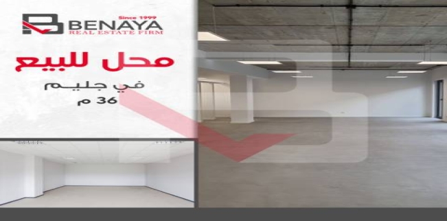 Store For Sale In Glim - Qism El-Raml - Alexandria