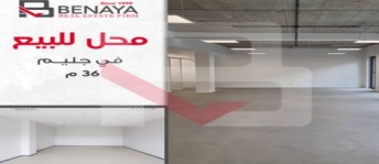 Store For Sale In Glim - Qism El-Raml - Alexandria
