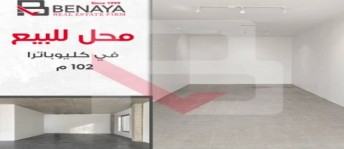 Store For Sale In Cleopatra - Qism Sidi Gabir - Alexandria