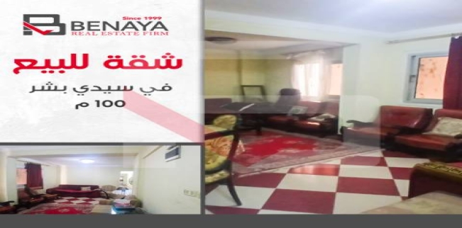 Apartment For Sale In Sidi Beshr Bahri - Qism El-Montaza - Alexandria