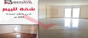 Apartment For Sale In Kafr Abdou - Qism Sidi Gabir - Alexandria
