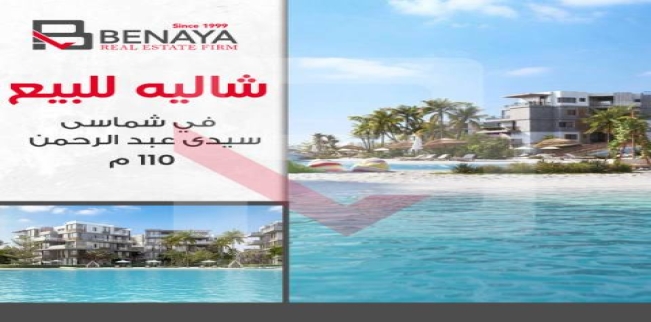 Holiday Villa For Sale In Markaz Al Alamein - Matrouh