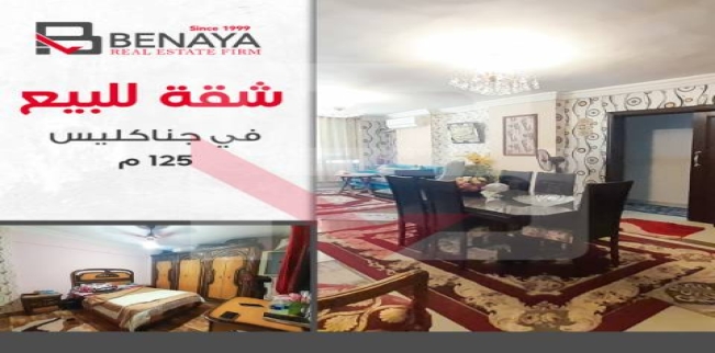 Apartment For Sale In Ganaklis - Qism El-Raml - Alexandria