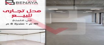 Store For Sale In Flemig - Qism El-Raml - Alexandria