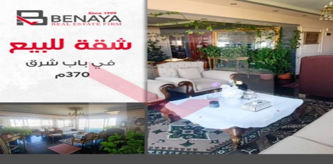 شقة للبيع فى الإبراهيمية - قسم باب شرقي - الإسكندرية