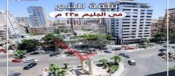 Apartment For Sale In Glim - Qism El-Raml - Alexandria