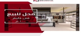 محل تجاري للبيع فى جليم - قسم الرمل - الإسكندرية