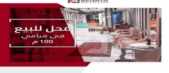 Store For Sale In Miami - Qism El-Montaza - Alexandria