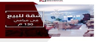 Apartment For Sale In Miami - Qism El-Montaza - Alexandria