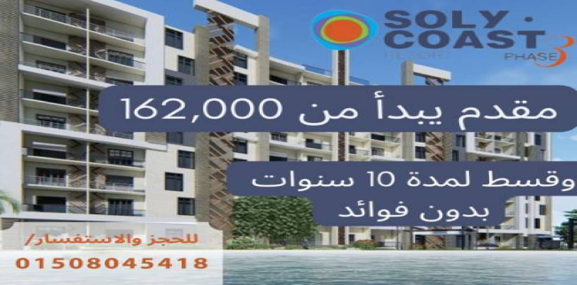 Apartment For Sale In Qesm Marina - Matrouh