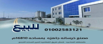 أرض للبيع فى مدينة القاهرة الجديدة - القاهرة
