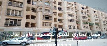 محل تجاري للبيع فى كفر الجبل - الهرم - الجيزة