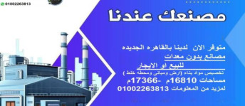 Land For Rent In The 5th District - New Cairo City - Cairo