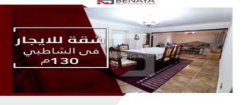 Apartment For Rent In El Shatbi - Qesm Bab Sharqi - Alexandria
