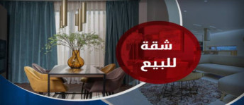 Apartment For Sale In Qism El-Raml - Alexandria
