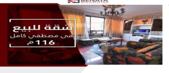 Apartment For Sale In Sidi Gabir - Qism Sidi Gabir - Alexandria