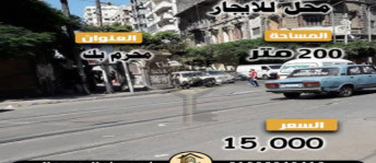 Store For Rent In Moharram Bek - Qism Moharram Bek - Alexandria