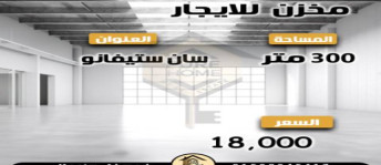 Store For Rent In San Stefano - Qism El-Raml - Alexandria